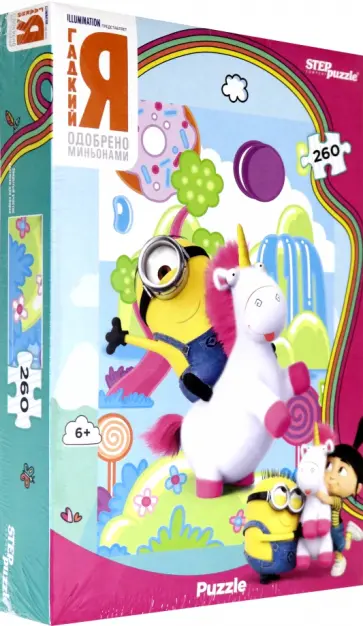 Мозаика "puzzle-260" "Гадкий Я" обложка книги