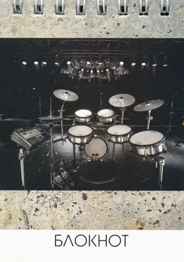 Блокнот А7, пружина, Серый фон (ИДП20-13) Блокнот А7, пружина, Серый фон (ИДП20-13) обложка книги