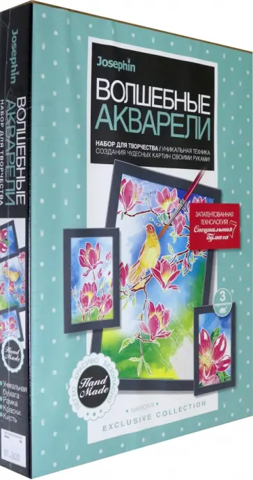 Волшебные акварели "Магнолия" (737106) обложка книги