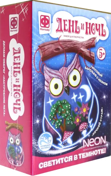 Гипсовый барельеф с неоном "Сова" (707423) обложка книги