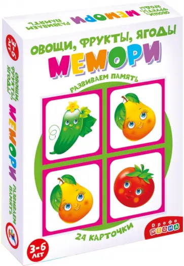 Запоминайка. Овощи, фрукты, ягоды (3876) обложка книги