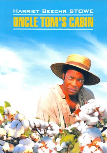 Гарриет Бичер-Стоу - Хижина дяди Тома. Книга для чтения на английском языке обложка книги