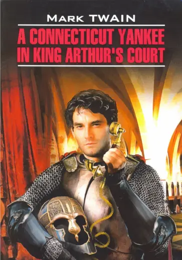 Марк Твен - А CONNECTICUT YANKEE IN KING ARTHUR'S COORT обложка книги