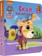 Книга с пальчиковой куклой