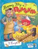 Миниатюра 1