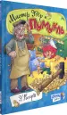 Миниатюра 2