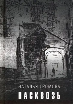 Эротические рассказы: Ступенька 4. часть 2. Детский санаторий