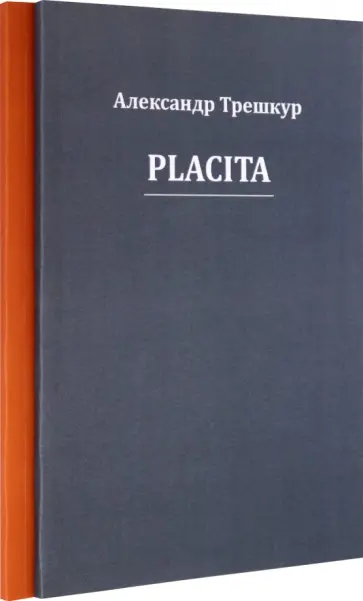 Александр Трешкур - Стихотворения в 2-х томах обложка книги