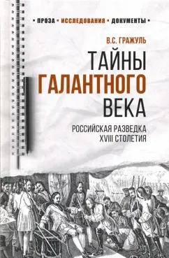 Современная отечественная проза [Р], часть 2