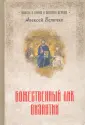 Власть и право в истории церкви
