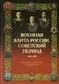 Энциклопедический справочник