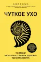 Книги-консультанты по вашему здоровью
