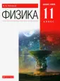 Физика