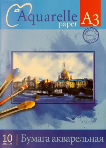 Папка для акварели "Город на реке" (10 листов, А3) (С0112-10) обложка книги