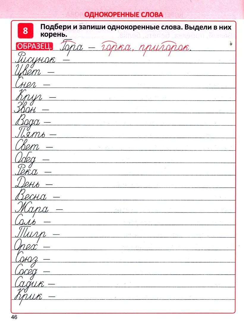 Тренажер 3 класс русский стр 11. Русский язык 3 класс тренажёр ответы. Комплексный тренажёр по русскому языку 2 класс ответы. Барковская комплексный тренажер по русскому языку 4 класс. Русский язык комплексный тренажер 3 класс Барковская ответы