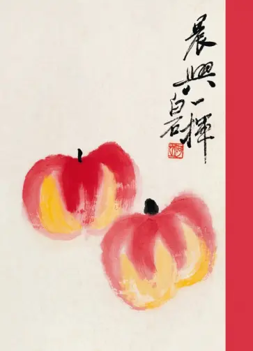 Тетрадь 24 листа, клетка "Взошли одним махом. Ци Байши" обложка книги