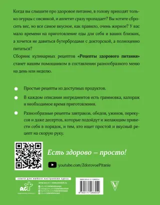 Рецепты | Проект Роспотребнадзора «Здоровое питание»