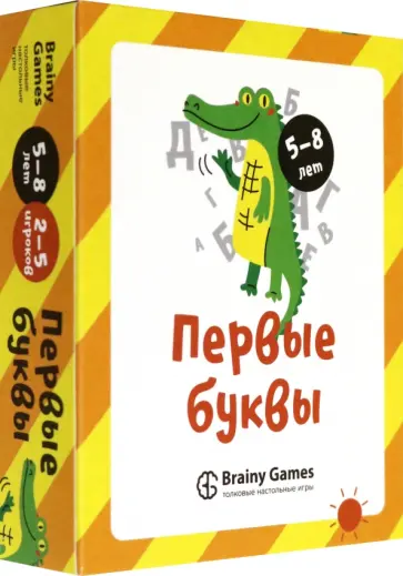 Настольная Игра-головоломка "ПЕРВЫЕ БУКВЫ" обложка книги