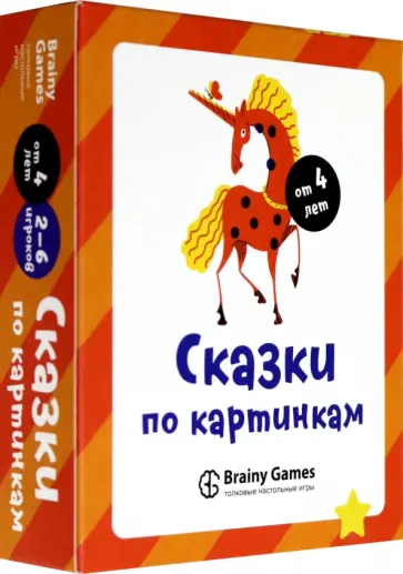 Настольная Игра-головоломка "СКАЗКИ ПО КАРТИНКАМ" обложка книги