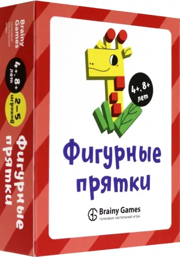 Настольная Игра-головоломка "ФИГУРНЫЕ ПРЯТКИ" обложка книги