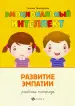 Миниатюра 1