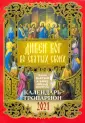 Лествица