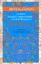 Популярная психология