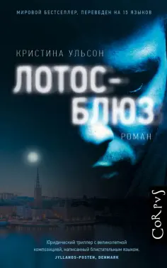 roman