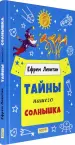 Миниатюра 2