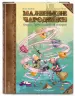 Миниатюра 2