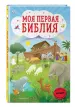 Миниатюра 2