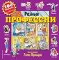100 окошек для малышей (илл. Тони Вульфа)