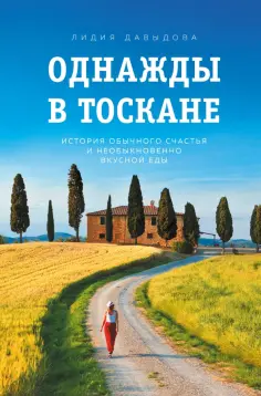 Кулинария. Есть. Читать. Любить