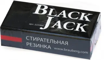 Ластик "BlackJack", 40х20х11 мм, черный (222466) обложка книги
