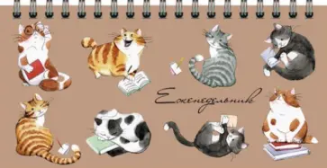 Еженедельник недатированный 64 листа, 16,5*8,5 см "КОТЫ НА УЧЕБЕ" (53158) обложка книги