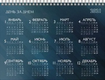 Планинг датированный на 2021  год 17 листов, 18,5*13,5 мм "СИНЯЯ ФАКТУРА" (53407) обложка книги