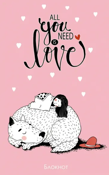 Блокнот 96 листов, А6 "ДЕВОЧКА НА ВОЛКЕ" (96-1817) обложка книги