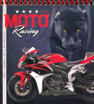 Блокнот на спирали "Мотоцикл и пантера", 40 листов, А6 (Б40-1782) обложка книги