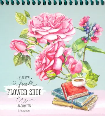 Блокнот на спирали "Цветы и книги", 40 листов, А6 (Б40-1775) обложка книги