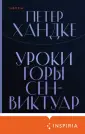 Loft. Нобелевская премия: коллекция