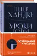 Миниатюра 2