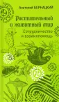 Удивительная реальность