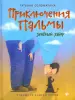 Миниатюра 1