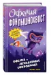 Миниатюра 2