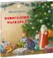 Миниатюра 2