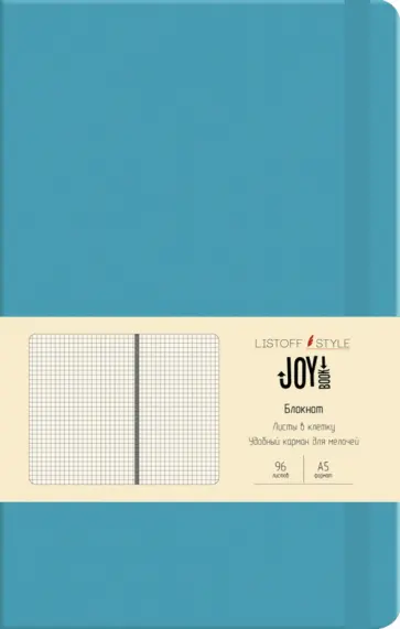 Блокнот (96 листов, А5), Joy Book. Летнее небо (БДБК5963389) обложка книги