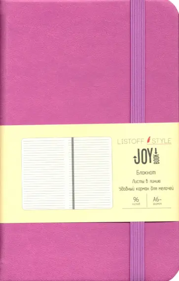 Блокнот (96 листов, А6-), Joy Book. Цветущйи вереск (БДБЛ6963393) обложка книги