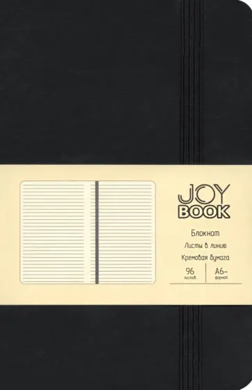 Блокнот Joy Book. Черный агат, 96 листов, А6 обложка книги
