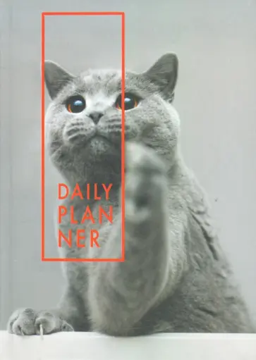 Ежедневник недатированный 128 листов, А6+ "Пушистый помощник" интегральный переплет (ЕЖИ21612807) обложка книги