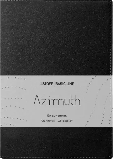 Ежедневник недатированный (96 листов, А5), Azimuth. 6 (ЕКА5219606) обложка книги